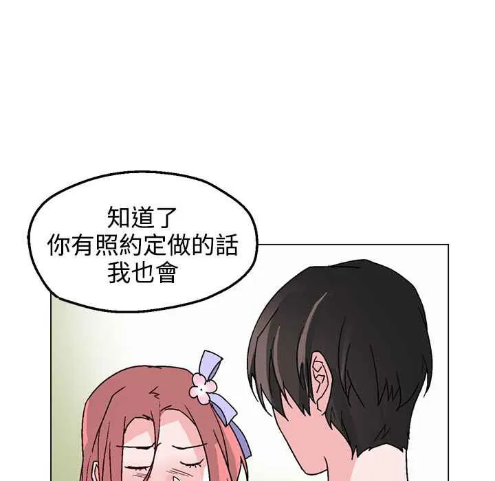 灰姑娘的哥哥們第37話