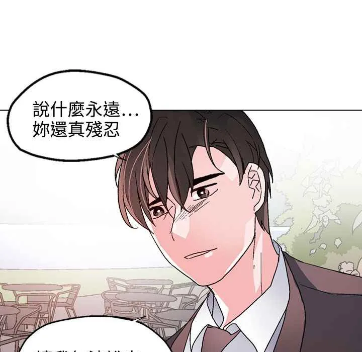 灰姑娘的哥哥們第37話