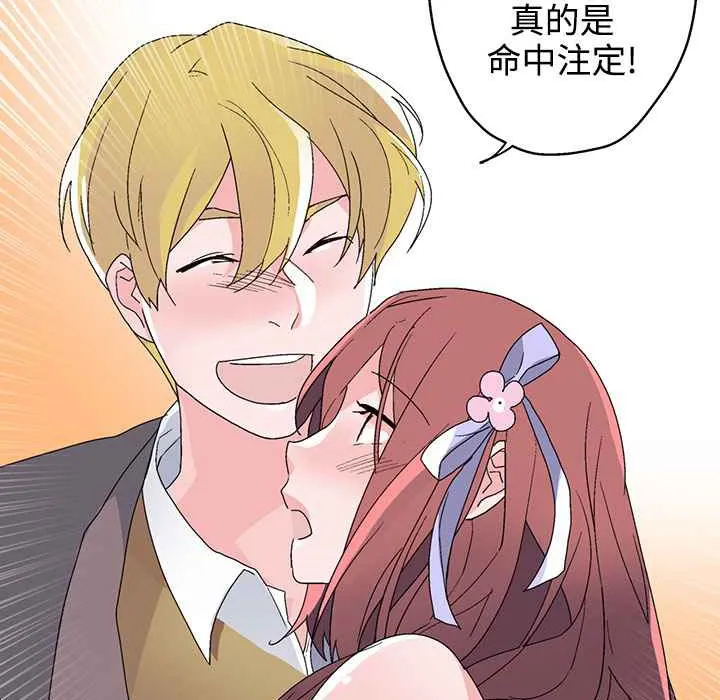 灰姑娘的哥哥們第37話
