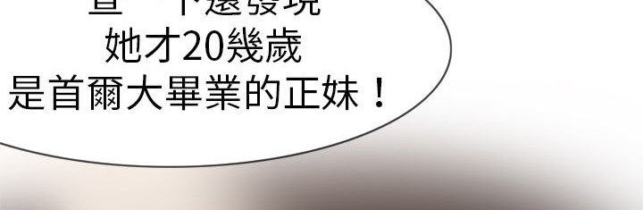 处子猎人第1话