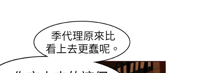 处子猎人第1话
