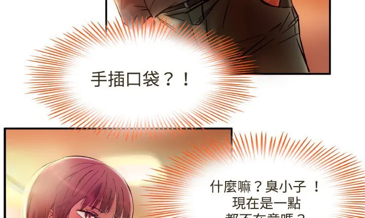 處子獵人第1話