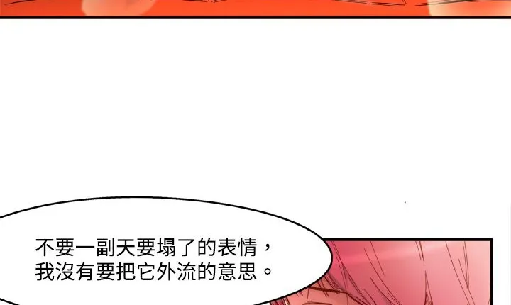 處子獵人第1話