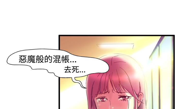 处子猎人第2话
