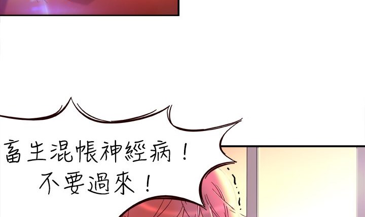 处子猎人第2话
