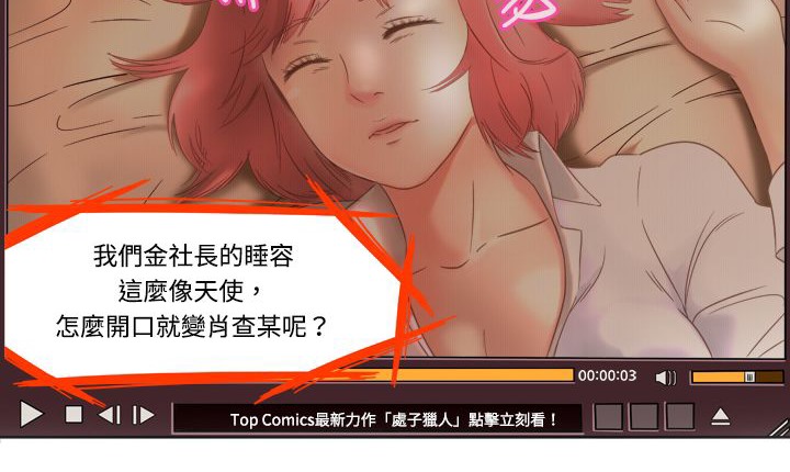 处子猎人第2话