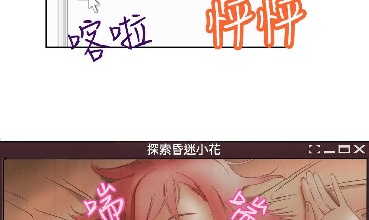 处子猎人第2话