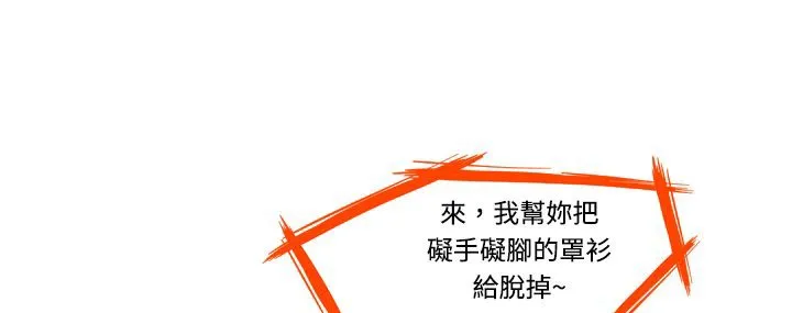 處子獵人第2話