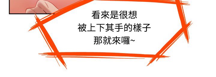 处子猎人第2话