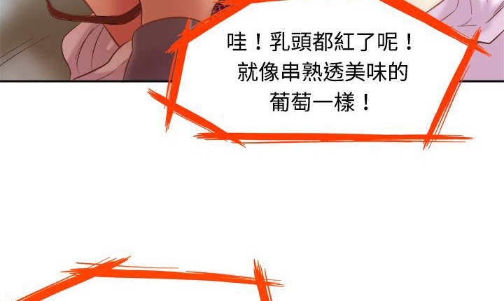 处子猎人第2话