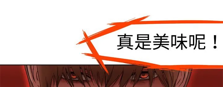 處子獵人第2話