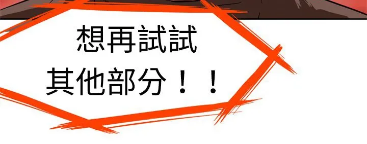 處子獵人第2話