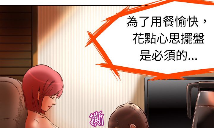 处子猎人第2话