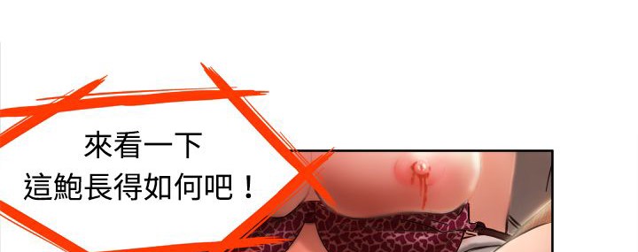 处子猎人第2话