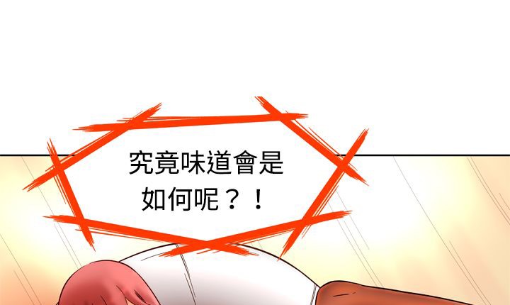 处子猎人第2话