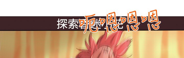 处子猎人第2话