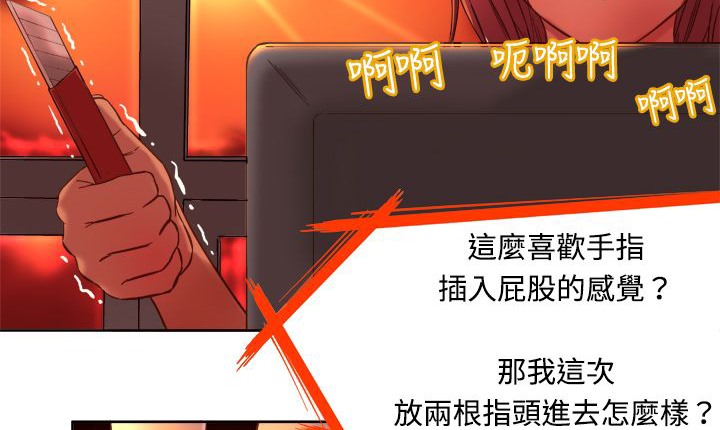 处子猎人第2话
