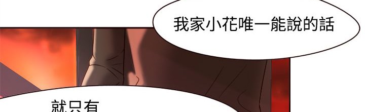 处子猎人第3话