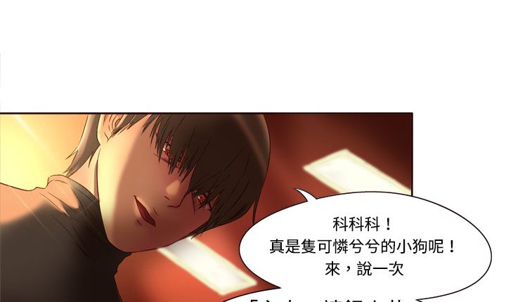 处子猎人第3话
