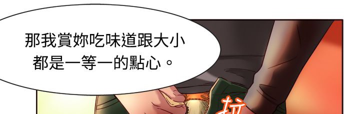 处子猎人第3话