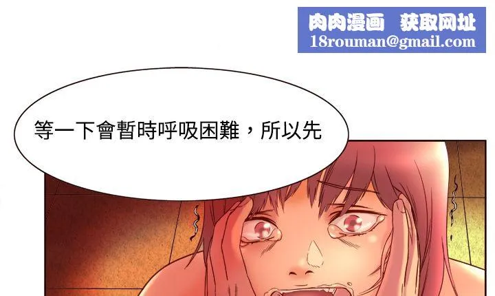 處子獵人第3話