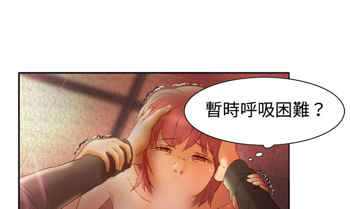 处子猎人第3话