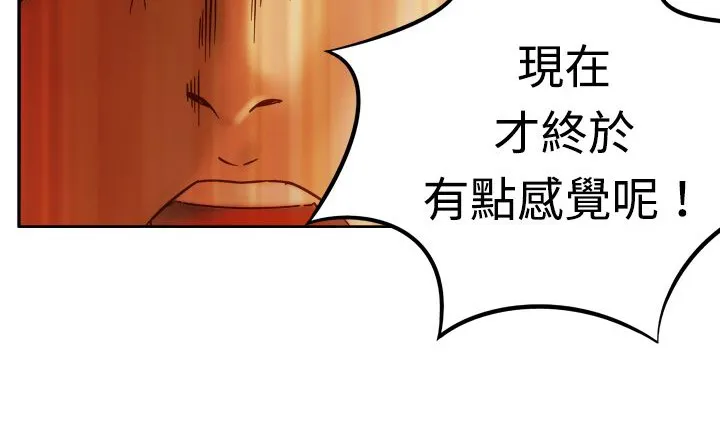 處子獵人第3話
