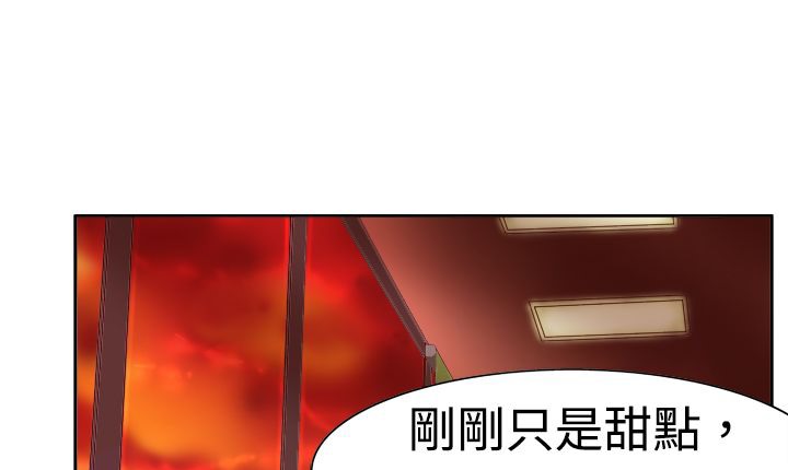 处子猎人第3话