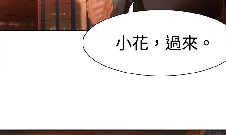 處子獵人第3話