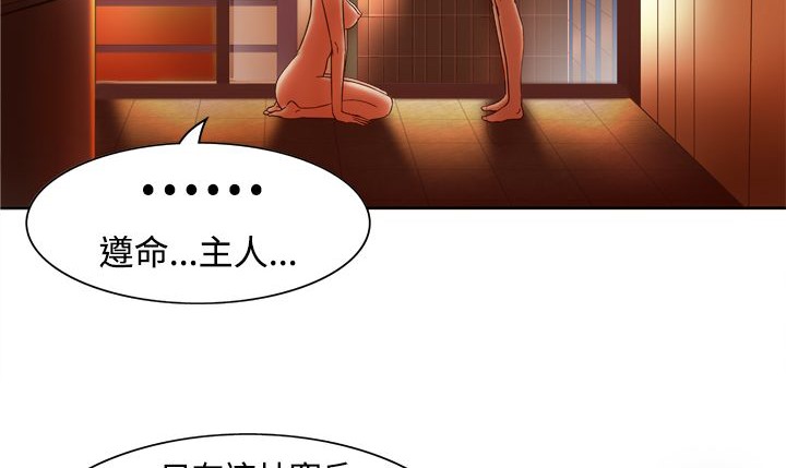 处子猎人第3话