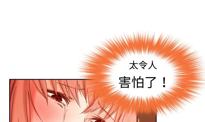 處子獵人第3話