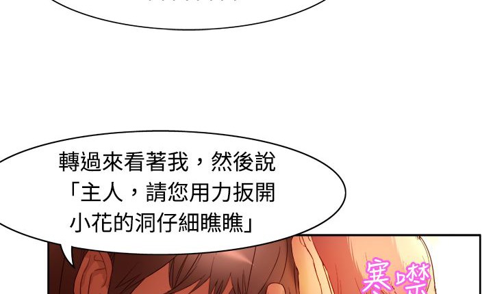 处子猎人第3话