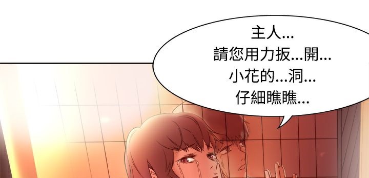 处子猎人第3话