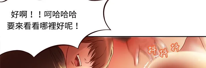 處子獵人第4話