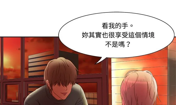 處子獵人第4話