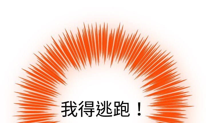处子猎人第4话