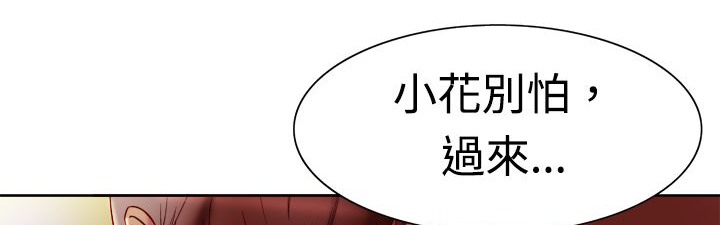 处子猎人第4话