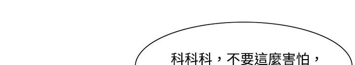 处子猎人第4话