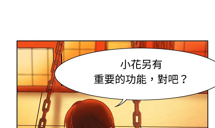 处子猎人第4话
