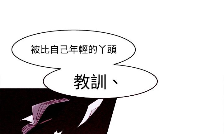 处子猎人第4话