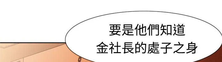 處子獵人第4話