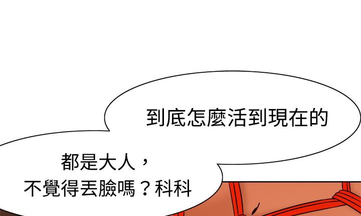 处子猎人第4话