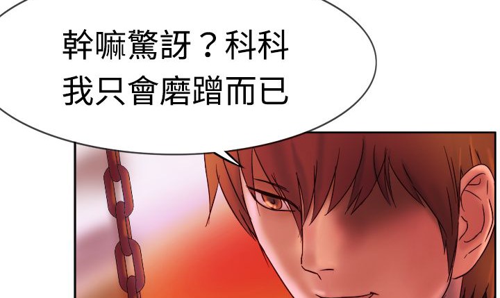 处子猎人第4话