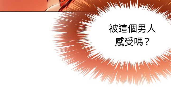 处子猎人第4话