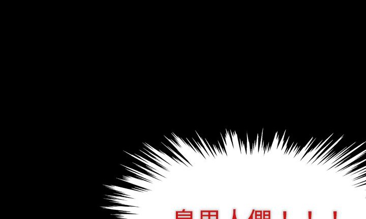 处子猎人第5话