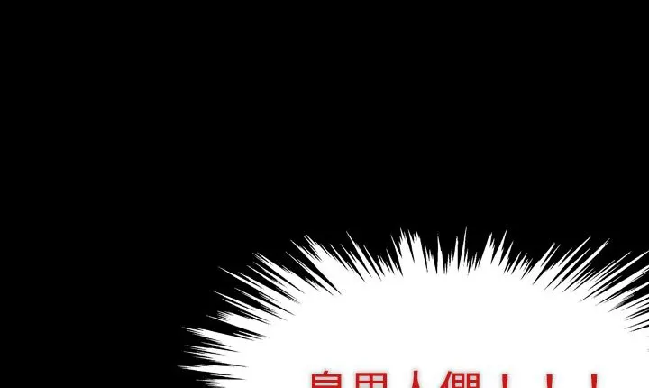 處子獵人第5話