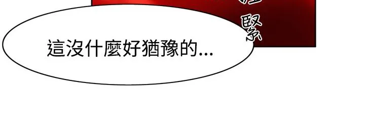 處子獵人第5話