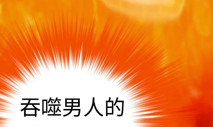 處子獵人第5話