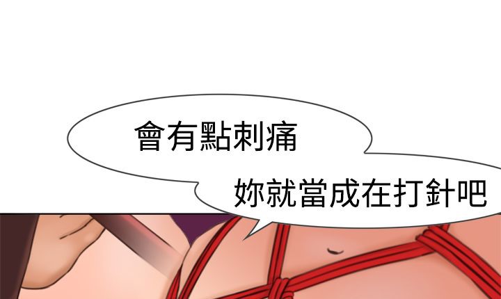 处子猎人第6话