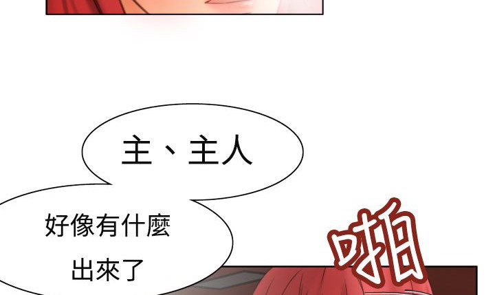 處子獵人第6話
